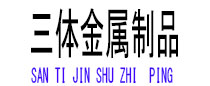 安福光伏配件
