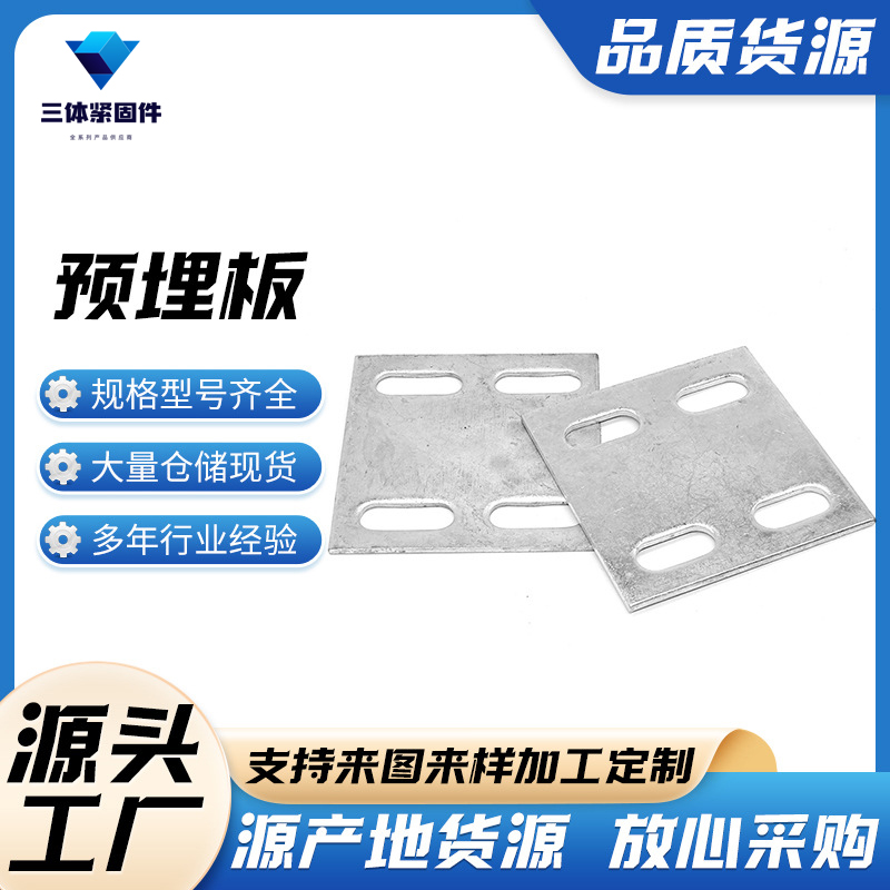 安福三体金属制品